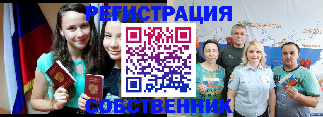 где прописаться в Пересвете